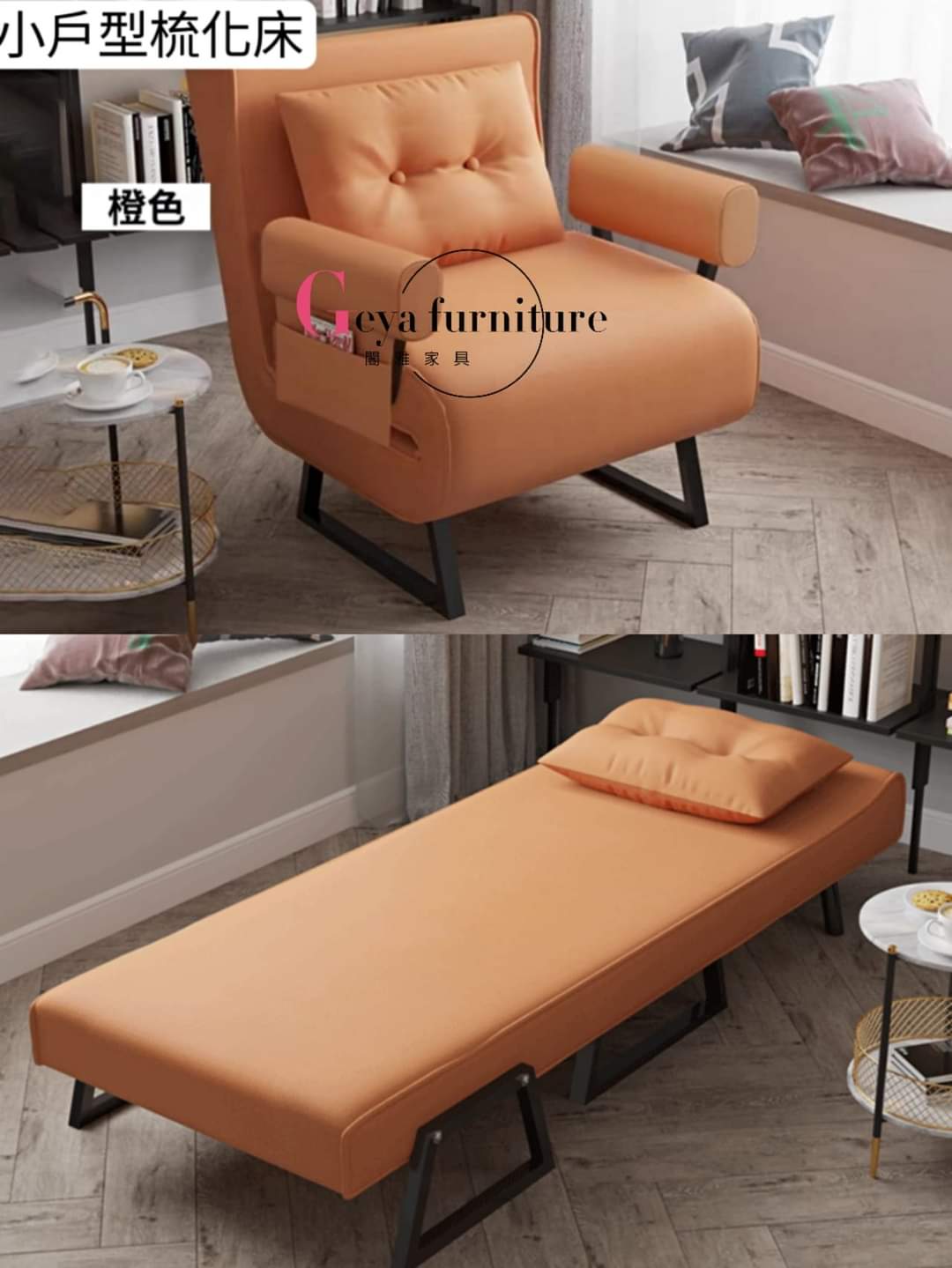Gy 1726 Small House Folding Sofa Bed